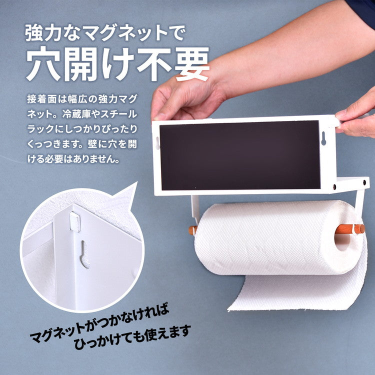 Marche マグネット キッチンペーパー&タオルホルダー (小) キッチン マグネット 収納 収納アイテム キッチン収納 オシャレ シンプル スタイリッシュ スチール(代引不可)