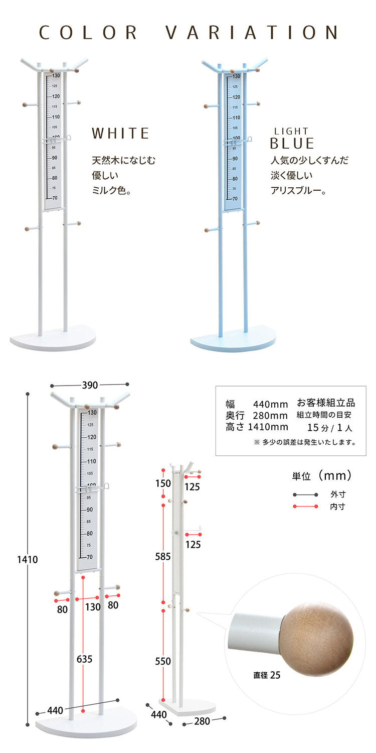 キッズ 身長 身長計 脚計測 子供 成長 ランドセルラック ランドセル 衣類収納 ハンガーラック キッズハンガー かわいい インテリア 大容量 何cm フック フラップ ホワイト(代引不可)