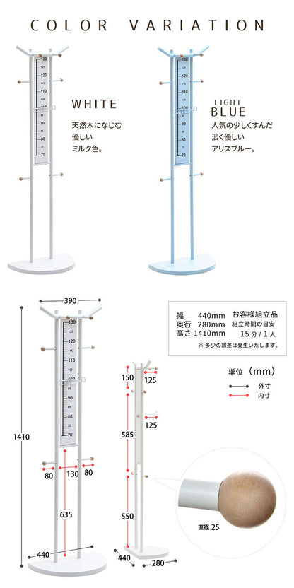 キッズ 身長 身長計 脚計測 子供 成長 ランドセルラック ランドセル 衣類収納 ハンガーラック キッズハンガー かわいい インテリア 大容量 何cm フック フラップ ホワイト(代引不可)