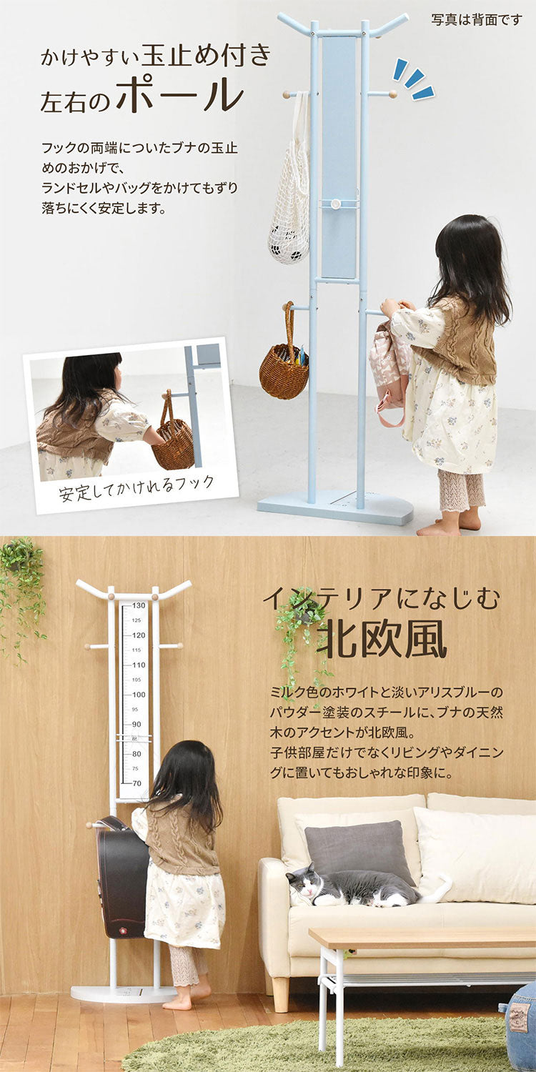 キッズ 身長 身長計 脚計測 子供 成長 ランドセルラック ランドセル 衣類収納 ハンガーラック キッズハンガー かわいい インテリア 大容量 何cm フック フラップ ホワイト(代引不可)