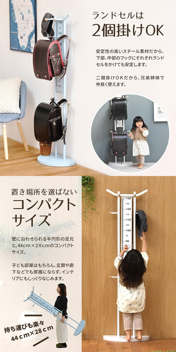 キッズ 身長 身長計 脚計測 子供 成長 ランドセルラック ランドセル 衣類収納 ハンガーラック キッズハンガー かわいい インテリア 大容量 何cm フック フラップ ホワイト(代引不可)