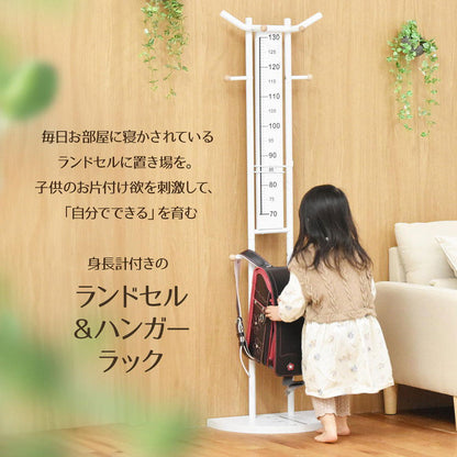 キッズ 身長 身長計 脚計測 子供 成長 ランドセルラック ランドセル 衣類収納 ハンガーラック キッズハンガー かわいい インテリア 大容量 何cm フック フラップ ホワイト(代引不可)