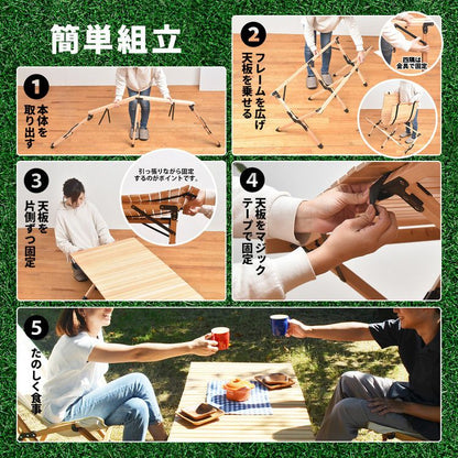 専用バッグ付き 天然木 キャンプテーブル 幅120 奥行き60 キャンプ テーブル 木製 コンパクト 折りたたみ 工具不要 木製 おしゃれ ナチュラル 木目調 おしゃれ 北欧 レジャー アウトドア(代引不可)