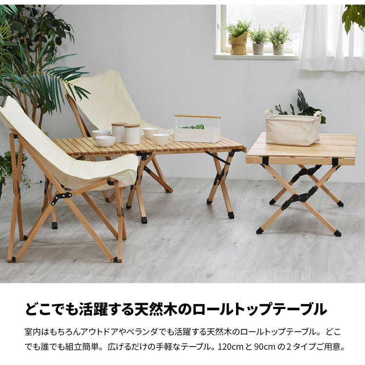 専用バッグ付き 天然木 キャンプテーブル 幅120 奥行き60 キャンプ テーブル 木製 コンパクト 折りたたみ 工具不要 木製 おしゃれ ナチュラル 木目調 おしゃれ 北欧 レジャー アウトドア(代引不可)