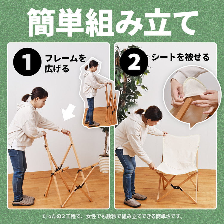 専用バッグ付き 天然木 キャンプ 折りたたみチェア チェア 椅子 イス 組み立て簡単 コットン 難燃 焚き火 チェアー 木製 コンパクト 収納 おしゃれ 北欧(代引不可)