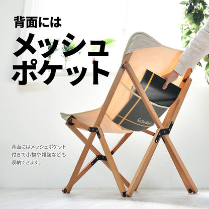専用バッグ付き 天然木 キャンプ 折りたたみチェア チェア 椅子 イス 組み立て簡単 コットン 難燃 焚き火 チェアー 木製 コンパクト 収納 おしゃれ 北欧(代引不可)