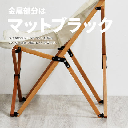 専用バッグ付き 天然木 キャンプ 折りたたみチェア チェア 椅子 イス 組み立て簡単 コットン 難燃 焚き火 チェアー 木製 コンパクト 収納 おしゃれ 北欧(代引不可)