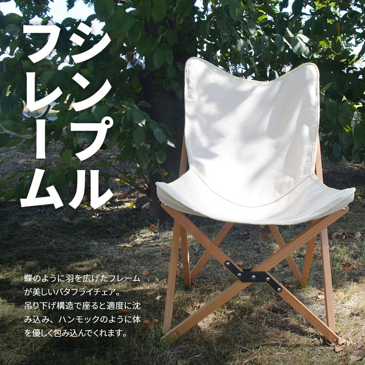 専用バッグ付き 天然木 キャンプ 折りたたみチェア チェア 椅子 イス 組み立て簡単 コットン 難燃 焚き火 チェアー 木製 コンパクト 収納 おしゃれ 北欧(代引不可)