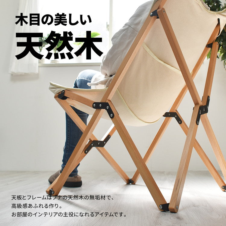 専用バッグ付き 天然木 キャンプ 折りたたみチェア チェア 椅子 イス 組み立て簡単 コットン 難燃 焚き火 チェアー 木製 コンパクト 収納 おしゃれ 北欧(代引不可)