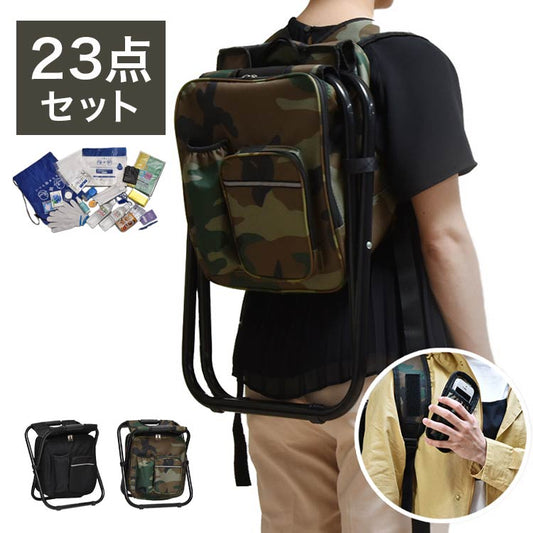 折りたたみチェア 防災キット付き 防災用品入り 収納 折り畳み椅子 椅子 イス チェア チェアー アウトドア 非常用 防災士監修 避難 持運び コンパクト スリム(代引不可)