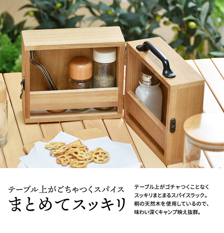 アウトドア スパイスボックス ナチュラル キッチン 持ち運び 天然木 おしゃれ 収納 小物 調味料 カトラリー(代引不可)