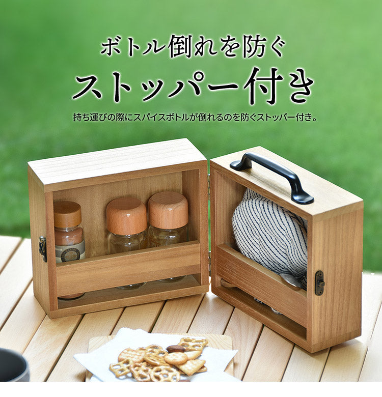 アウトドア スパイスボックス ナチュラル キッチン 持ち運び 天然木 おしゃれ 収納 小物 調味料 カトラリー(代引不可)