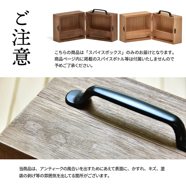 アウトドア スパイスボックス ナチュラル キッチン 持ち運び 天然木 おしゃれ 収納 小物 調味料 カトラリー(代引不可)