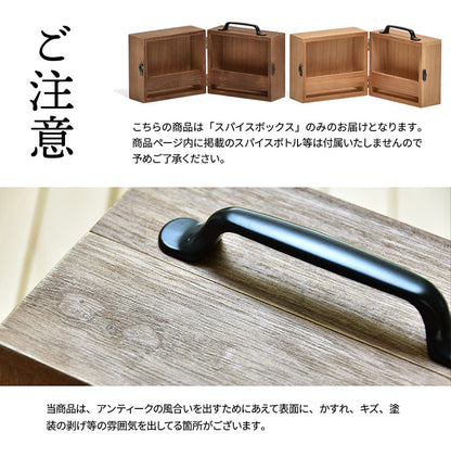 アウトドア スパイスボックス ナチュラル キッチン 持ち運び 天然木 おしゃれ 収納 小物 調味料 カトラリー(代引不可)
