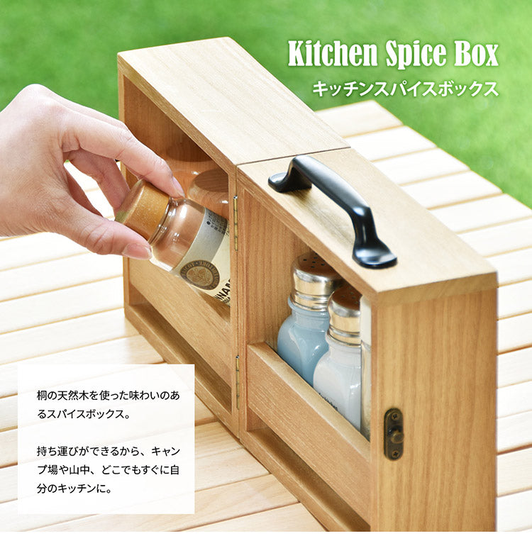 アウトドア スパイスボックス ナチュラル キッチン 持ち運び 天然木 おしゃれ 収納 小物 調味料 カトラリー(代引不可)