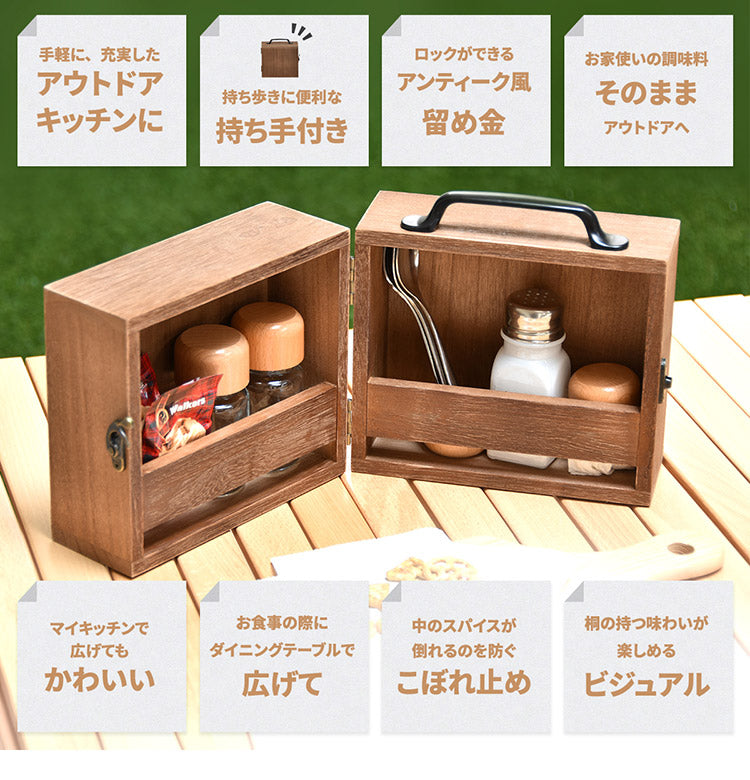 アウトドア スパイスボックス ナチュラル キッチン 持ち運び 天然木 おしゃれ 収納 小物 調味料 カトラリー(代引不可)