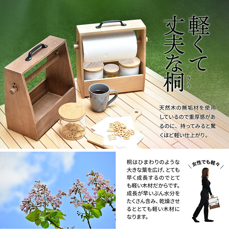 アウトドア ペーパーホルダー ナチュラル キッチン 持ち運び 天然木 おしゃれ 収納 小物 キッチンペーパー カトラリー(代引不可)