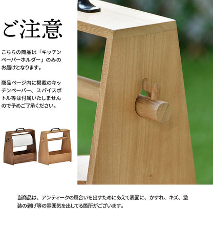 アウトドア ペーパーホルダー ナチュラル キッチン 持ち運び 天然木 おしゃれ 収納 小物 キッチンペーパー カトラリー(代引不可)