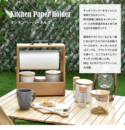 アウトドア ペーパーホルダー ナチュラル キッチン 持ち運び 天然木 おしゃれ 収納 小物 キッチンペーパー カトラリー(代引不可)