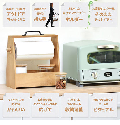 アウトドア ペーパーホルダー ナチュラル キッチン 持ち運び 天然木 おしゃれ 収納 小物 キッチンペーパー カトラリー(代引不可)