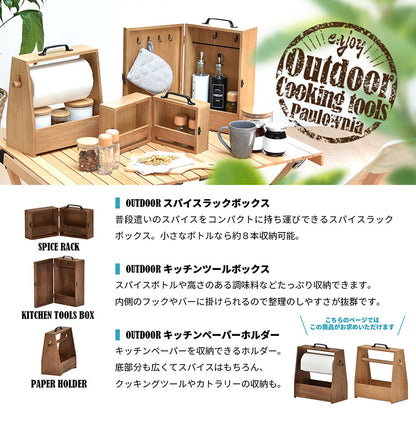 アウトドア ペーパーホルダー ナチュラル キッチン 持ち運び 天然木 おしゃれ 収納 小物 キッチンペーパー カトラリー(代引不可)