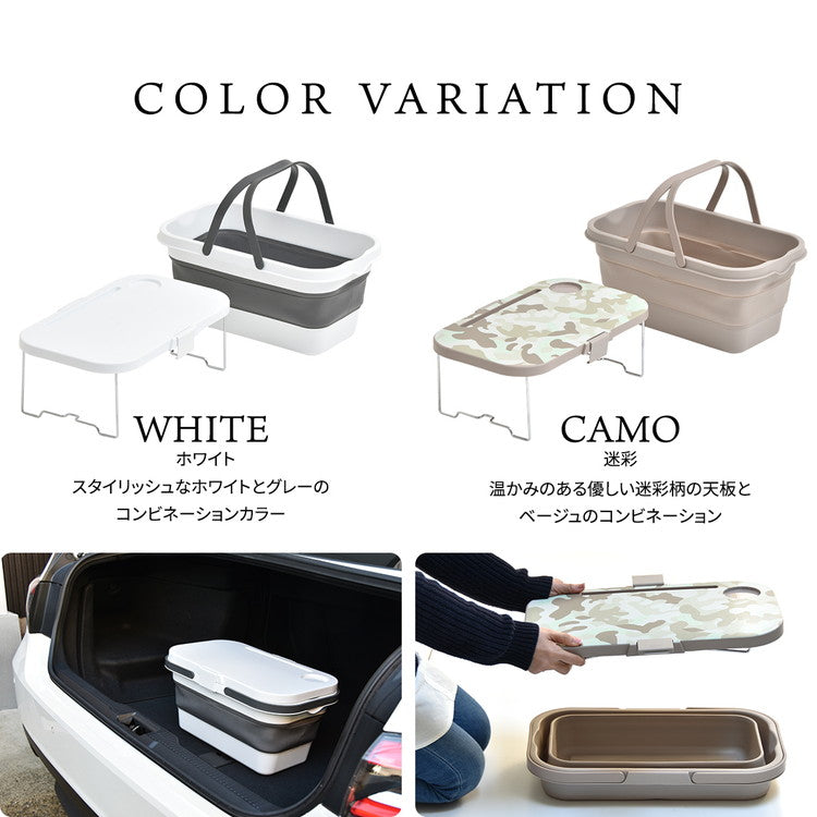 3way アウトドア 折りたたみ テーブル アウトドアバスケット W470×D285×H235mm エストラマーバケツ エストラマー 折りたたみバスケット テーブル付き テーブル トレー(代引不可)