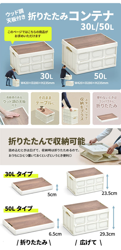 Asoby 天板付き 収納 折りたたみボックス 30L ケース キャンプ アウトドア レジャー コンテナボックス ストレージ 折り畳み キャンプ アウトドア 衣装ケース(代引不可)