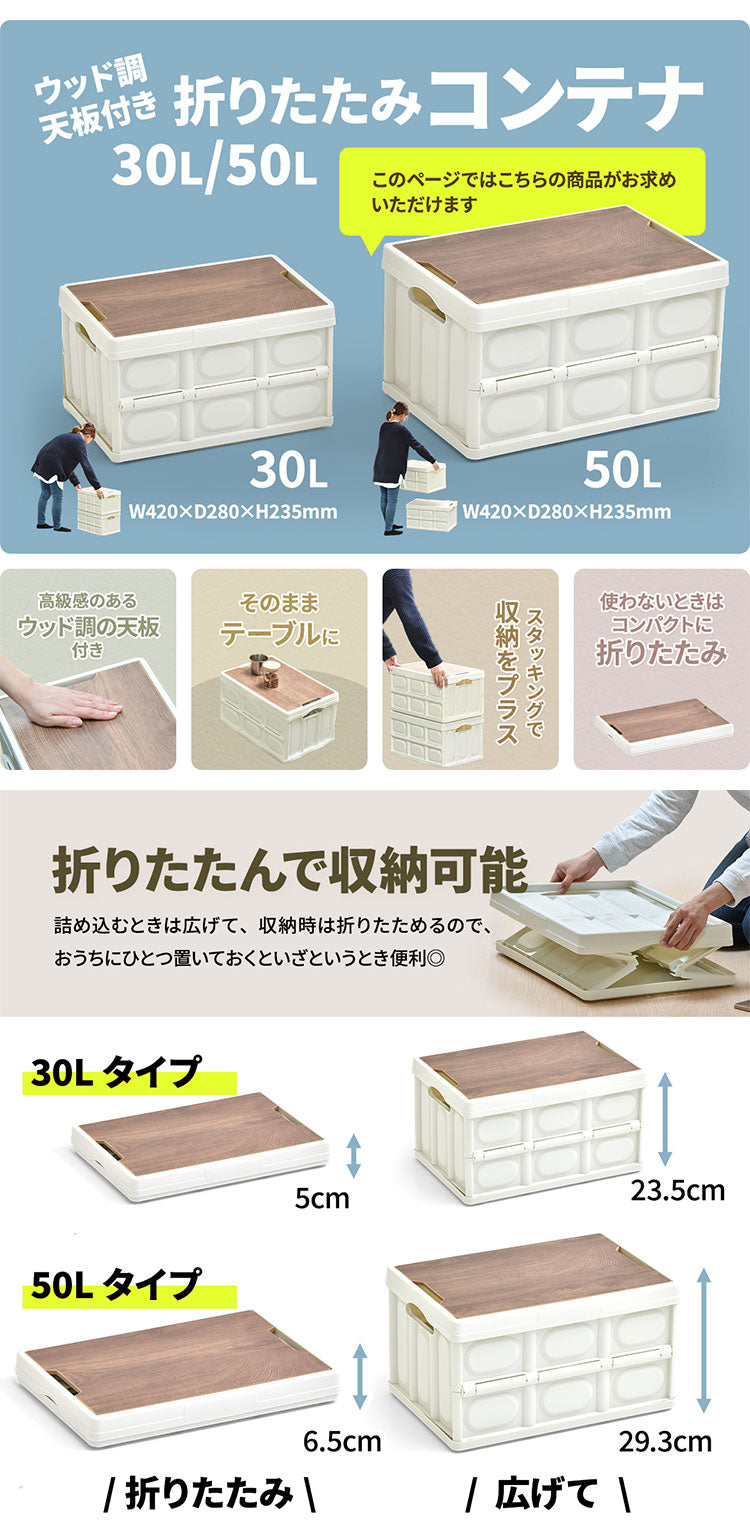Asoby 天板付き 収納 折りたたみ ボックス 50L ケース キャンプ アウトドア レジャー コンテナボックス ストレージ 折り畳み キャンプ アウトドア 衣装ケース(代引不可)