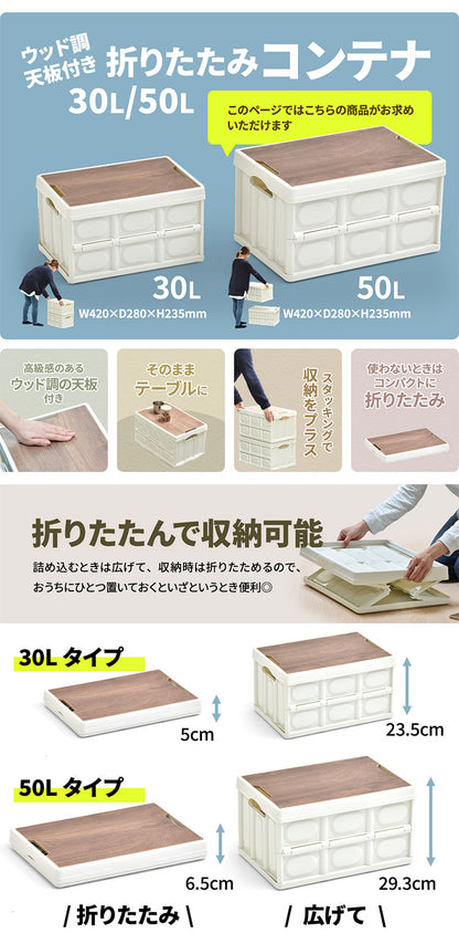 Asoby 天板付き 収納 折りたたみ ボックス 50L ケース キャンプ アウトドア レジャー コンテナボックス ストレージ 折り畳み キャンプ アウトドア 衣装ケース(代引不可)