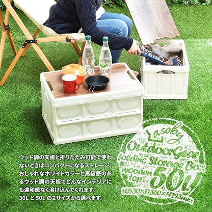 Asoby 天板付き 収納 折りたたみ ボックス 50L ケース キャンプ アウトドア レジャー コンテナボックス ストレージ 折り畳み キャンプ アウトドア 衣装ケース(代引不可)