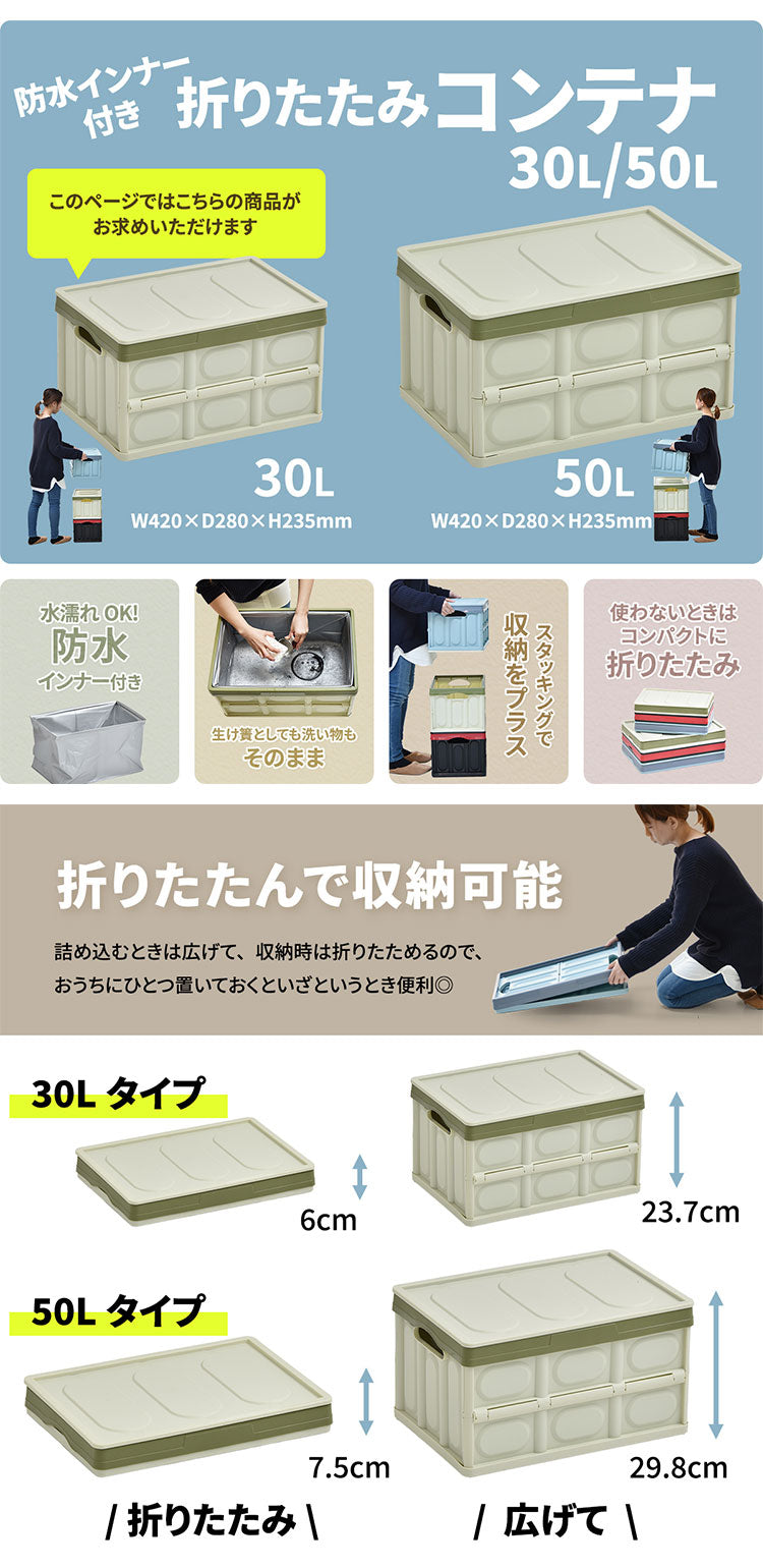 Asoby 防水インナー付き 収納 折りたたみボックス 30L 生け簀にも使える防水カバー ウォータープルーフ 釣り キャンプ アウトドア バーベキュー レジャー(代引不可)