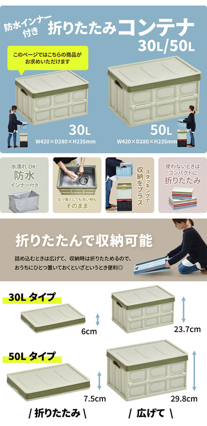 Asoby 防水インナー付き 収納 折りたたみボックス 30L 生け簀にも使える防水カバー ウォータープルーフ 釣り キャンプ アウトドア バーベキュー レジャー(代引不可)