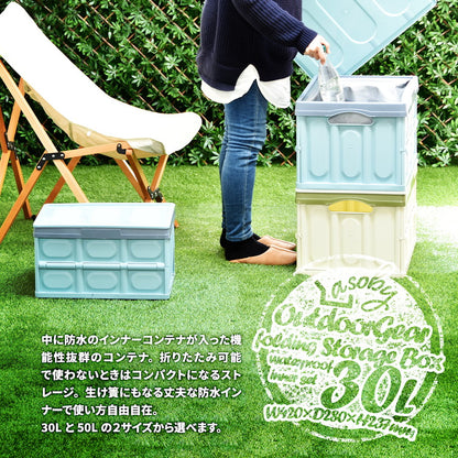 Asoby 防水インナー付き 収納 折りたたみボックス 30L 生け簀にも使える防水カバー ウォータープルーフ 釣り キャンプ アウトドア バーベキュー レジャー(代引不可)