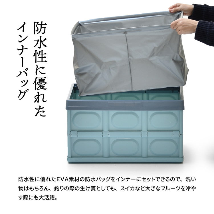 Asoby 防水インナー付き 収納 折りたたみボックス 30L 生け簀にも使える防水カバー ウォータープルーフ 釣り キャンプ アウトドア バーベキュー レジャー(代引不可)