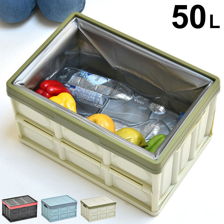 Asoby 防水インナー付き 収納 折りたたみBOX 50L 生け簀にも使える防水カバー ウォータープルーフ 釣り キャンプ アウトドア バーベキュー レジャー(代引不可)