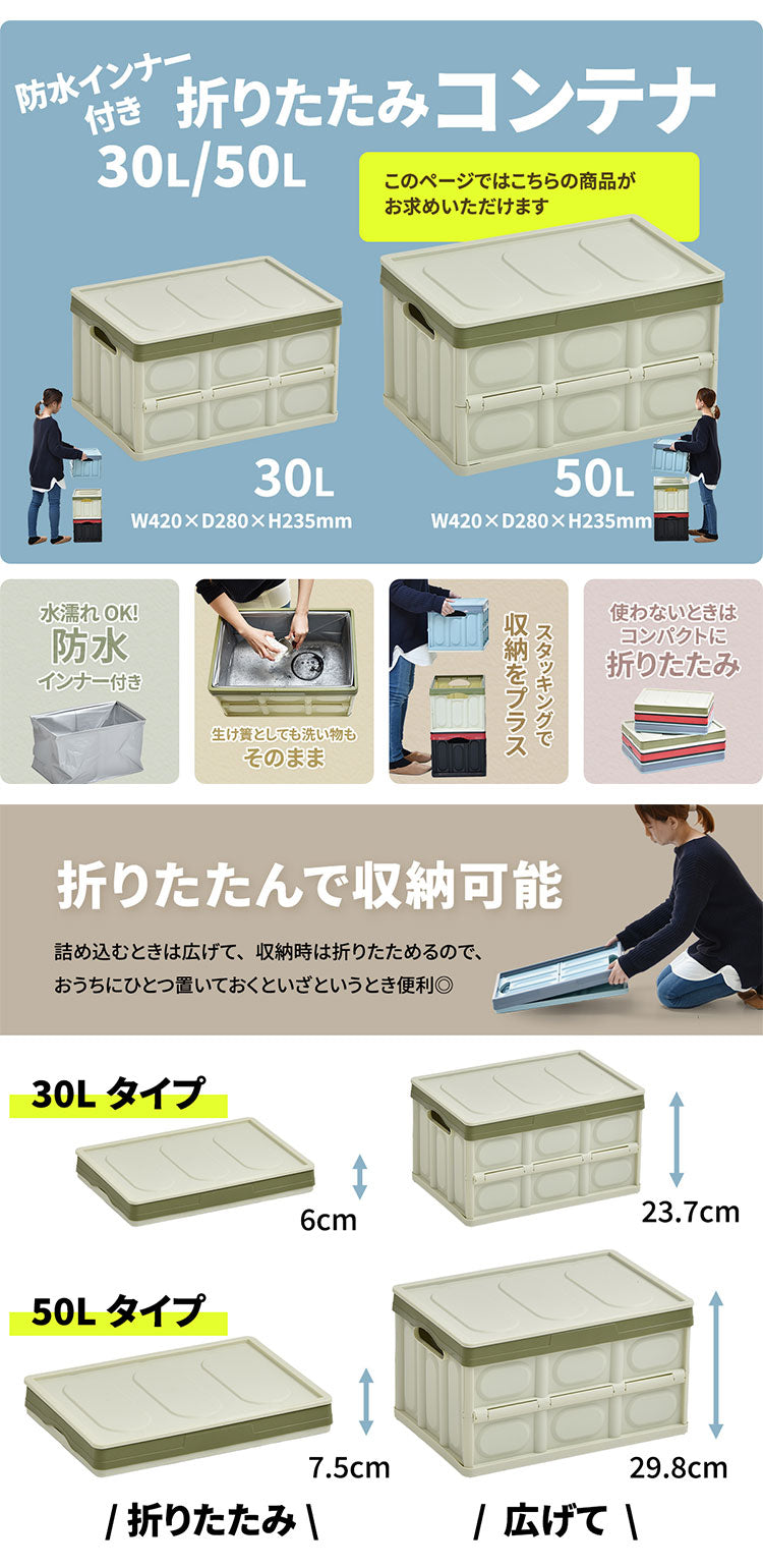 Asoby 防水インナー付き 収納 折りたたみBOX 50L 生け簀にも使える防水カバー ウォータープルーフ 釣り キャンプ アウトドア バーベキュー レジャー(代引不可)