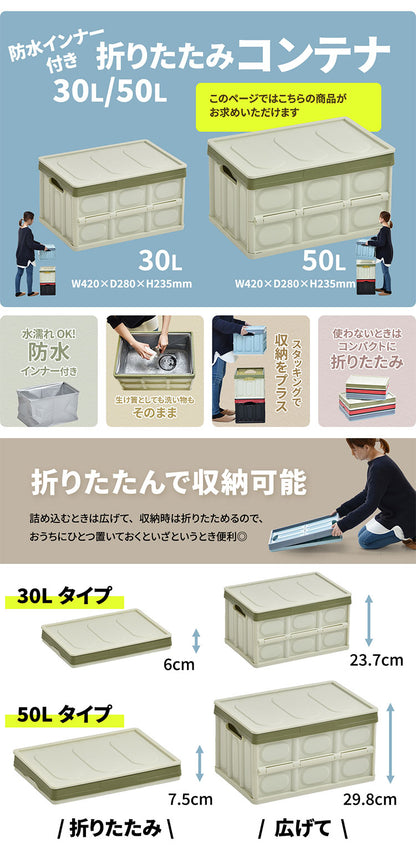 Asoby 防水インナー付き 収納 折りたたみBOX 50L 生け簀にも使える防水カバー ウォータープルーフ 釣り キャンプ アウトドア バーベキュー レジャー(代引不可)