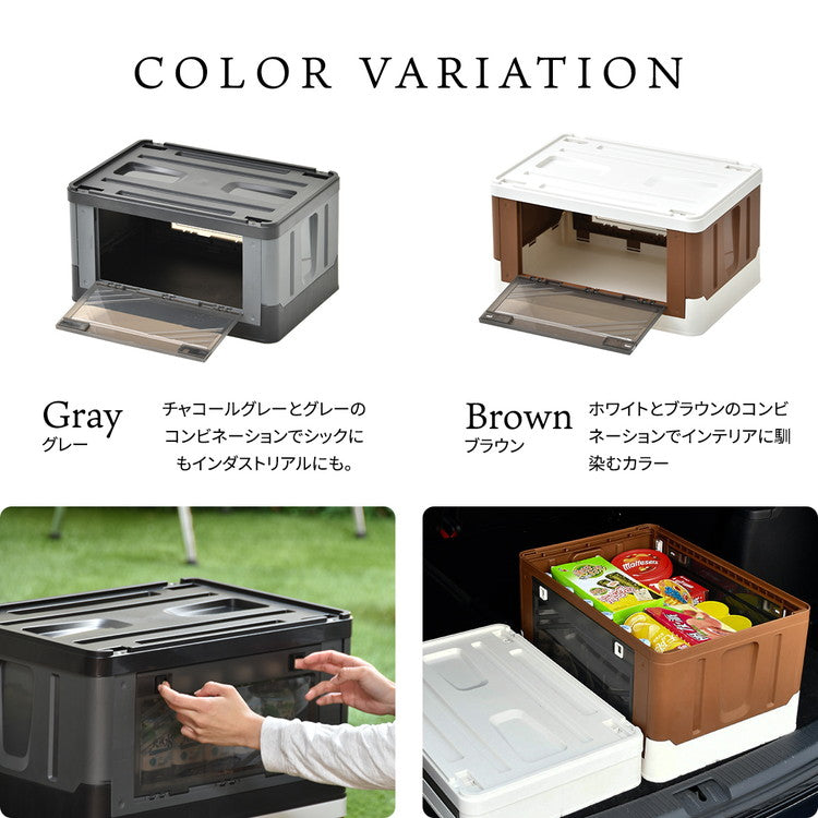 Asoby コンテナボックス サイド扉 スタッキング可能 幅52.5cm Asoby 上蓋ロック 衣類ケース コンテナボックス ストレージ 折り畳み キャンプ アウトドア(代引不可)