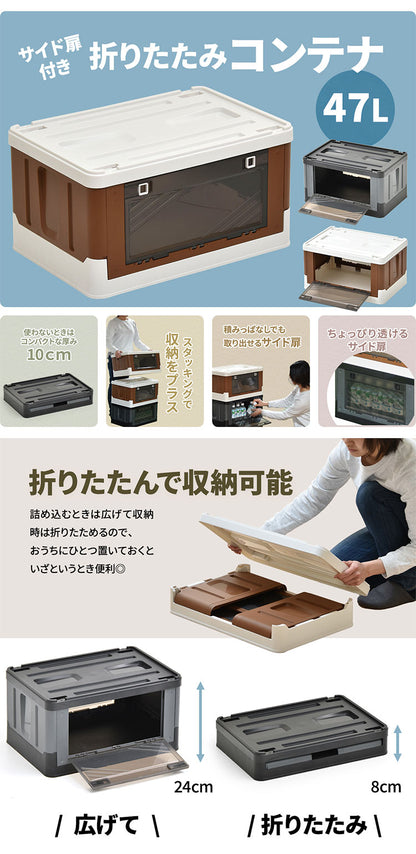 Asoby コンテナボックス サイド扉 スタッキング可能 幅52.5cm Asoby 上蓋ロック 衣類ケース コンテナボックス ストレージ 折り畳み キャンプ アウトドア(代引不可)