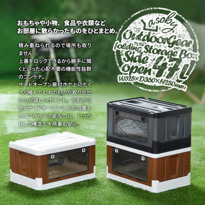 Asoby コンテナボックス サイド扉 スタッキング可能 幅52.5cm Asoby 上蓋ロック 衣類ケース コンテナボックス ストレージ 折り畳み キャンプ アウトドア(代引不可)