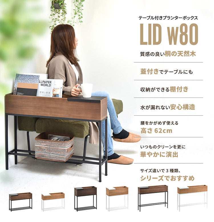 プランター 長方形 幅80cm  桐の天然木のプランタースタンド LID W800×D160×H620mm プランターラック サイドテーブル 植物スタンド プランターカバー プランターシェルフ 鉢植えラック 鉢カバー(代引不可)