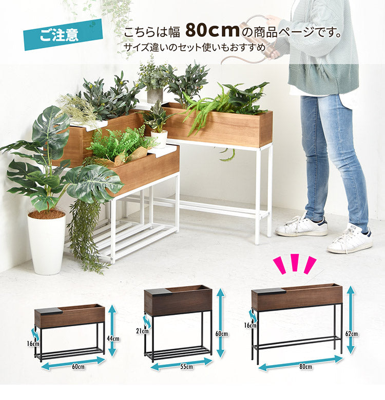 プランター 長方形 幅80cm  桐の天然木のプランタースタンド LID W800×D160×H620mm プランターラック サイドテーブル 植物スタンド プランターカバー プランターシェルフ 鉢植えラック 鉢カバー(代引不可)