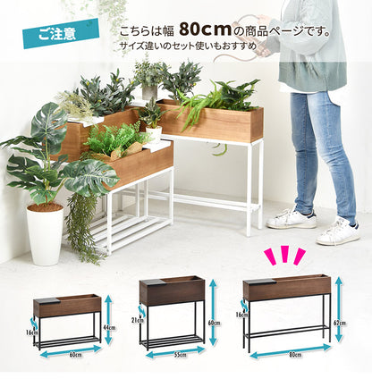 プランター 長方形 幅80cm  桐の天然木のプランタースタンド LID W800×D160×H620mm プランターラック サイドテーブル 植物スタンド プランターカバー プランターシェルフ 鉢植えラック 鉢カバー(代引不可)
