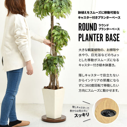 ラウンド プランターベース 木目調×隠しキャスターで美しく移動できる鉢植え台プランターベース キャスター付き 植木鉢台 鉢スタンド 植物移動台 木目調 グレー インテリア雑貨