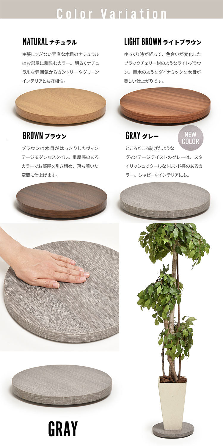 ラウンド プランターベース 木目調×隠しキャスターで美しく移動できる鉢植え台プランターベース キャスター付き 植木鉢台 鉢スタンド 植物移動台 木目調 グレー インテリア雑貨