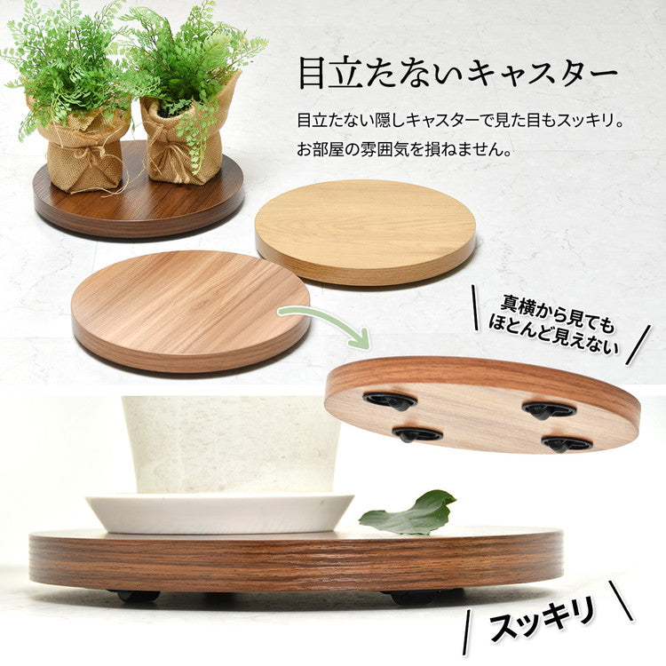 ラウンド プランターベース 木目調×隠しキャスターで美しく移動できる鉢植え台プランターベース キャスター付き 植木鉢台 鉢スタンド 植物移動台 木目調 グレー インテリア雑貨