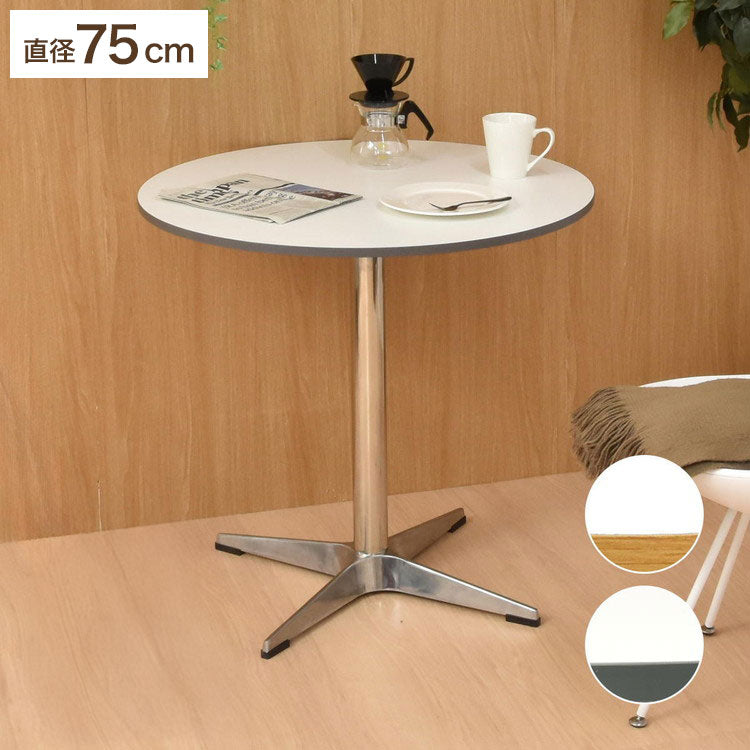 ダイニングテーブル 75cmカフェテーブル おしゃれ 1人用 2人用 カフェ コンパクト 丸テーブル 丸型テーブル かわいい 円形テーブル 白 ホワイト コーヒーテーブル ラウンドテーブル 省スペース(代引不可)