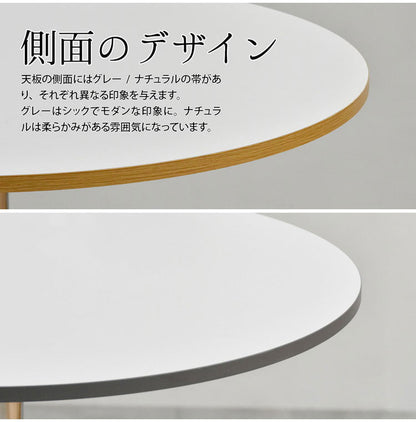 ダイニングテーブル 75cmカフェテーブル おしゃれ 1人用 2人用 カフェ コンパクト 丸テーブル 丸型テーブル かわいい 円形テーブル 白 ホワイト コーヒーテーブル ラウンドテーブル 省スペース(代引不可)