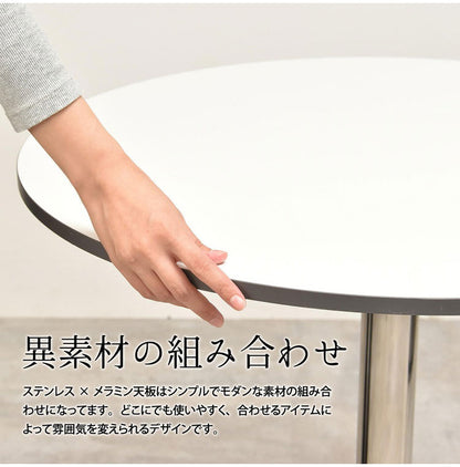 ダイニングテーブル 75cmカフェテーブル おしゃれ 1人用 2人用 カフェ コンパクト 丸テーブル 丸型テーブル かわいい 円形テーブル 白 ホワイト コーヒーテーブル ラウンドテーブル 省スペース(代引不可)