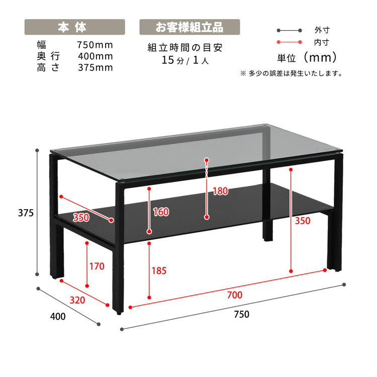 ガラスセンターテーブル Arca 強化ガラス×収納棚付きシンプルデザイン【幅75cm】ガラスセンターテーブル 強化ガラステーブル シンプルテーブル 棚付きテーブル 透明天板テーブル